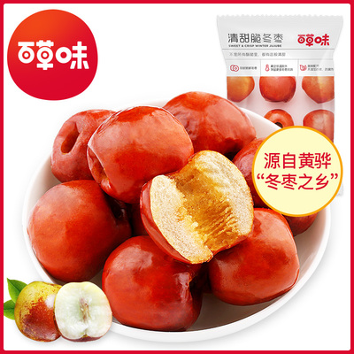 聚劃算百億補(bǔ)貼:Be&Cheery 百草味 脆冬棗 35g*8袋