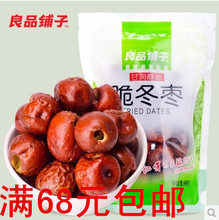 【酥脆冬棗】最新最全酥脆冬棗 產(chǎn)品參考信息