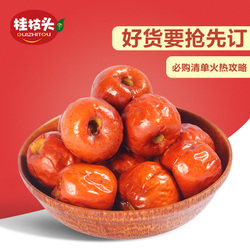 冬棗包郵商城特惠 無核酥脆黃驊冬棗，盡享自然美味