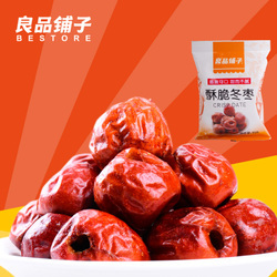 良品鋪?zhàn)恿闶丑@喜 黃驊酥脆冬棗，包郵到家，開啟美味之旅