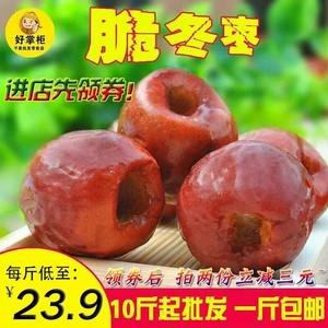 脆甜如飴，名揚(yáng)四?！矫睾颖睖嬷蔹S驊冬棗